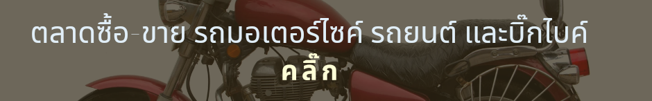 ลงประกาศฟรี